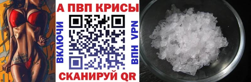 А ПВП VHQ  Сибай 