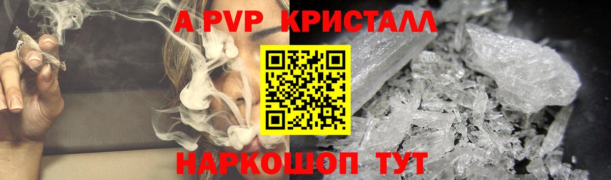 APVP  Вход с VPN  Alpha-PVP крисы CK  APVP кристаллы  Сибай  APVP VHQ 