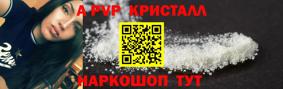 APVP крисы CK Сибай