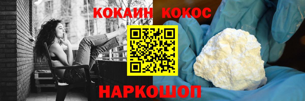 Cocaine FishScale Сибай