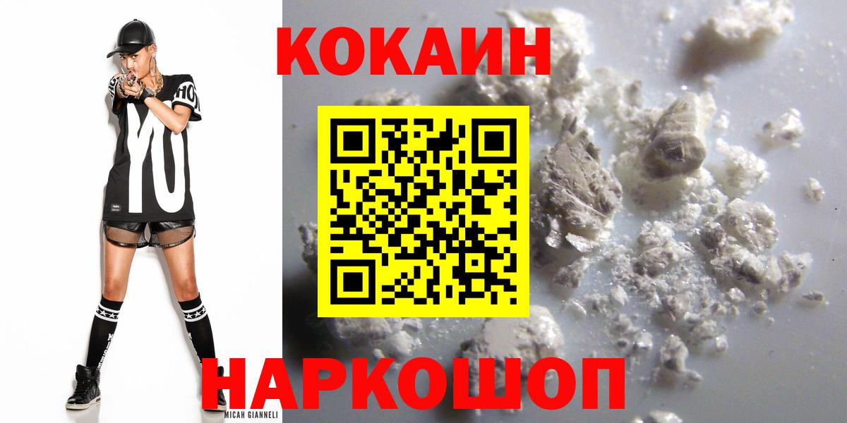 Cocaine Боливия  Cocaine Боливия  Сибай  Вход с VPN 