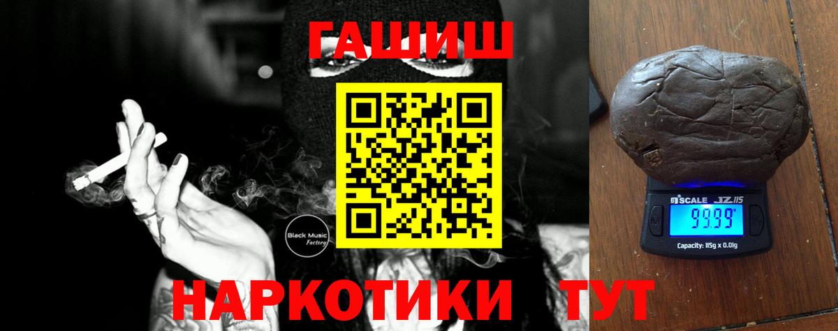 ГАШИШ hashish Сибай