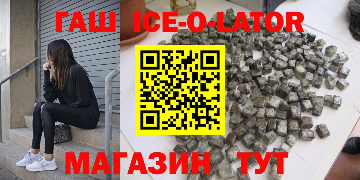 ГАШ Premium  Вход с VPN  Сибай  ГАШ хэш 