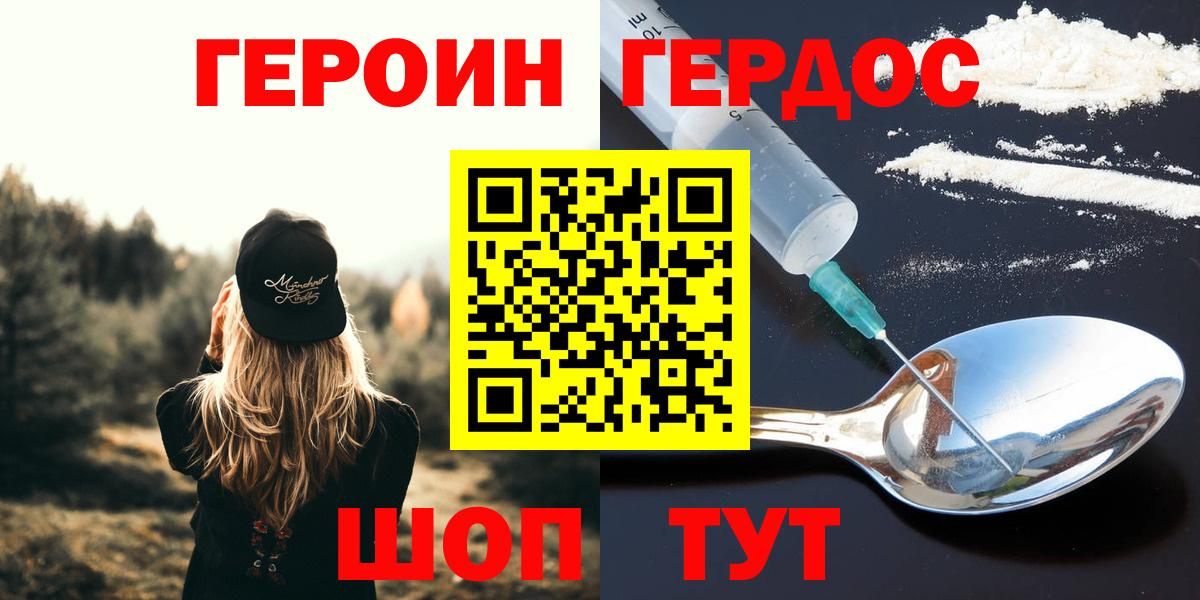 ГЕРОИН  Героин VHQ  Вход с VPN  Сибай 