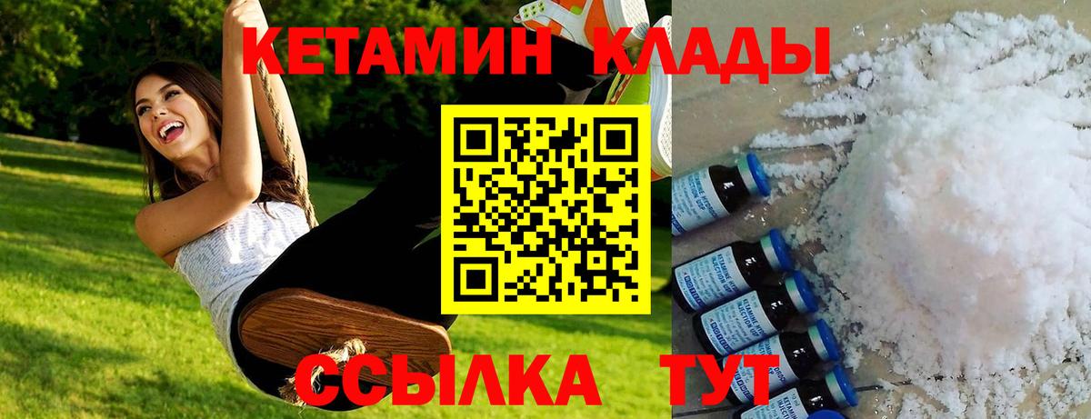 Кетамин VHQ  Вход с VPN  Сибай  КЕТАМИН VHQ 