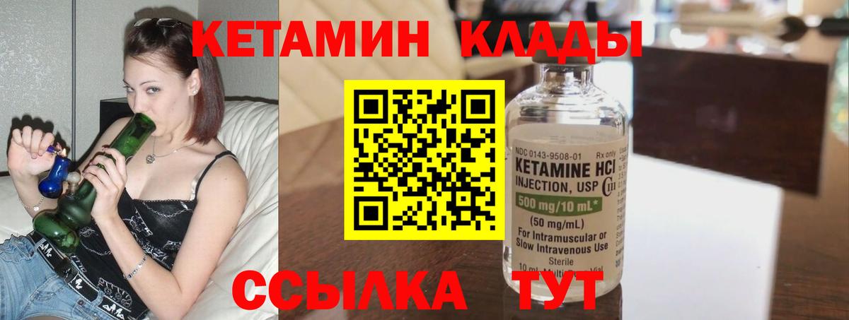 КЕТАМИН ketamine Сибай