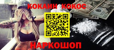 гидра Ставрополь