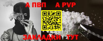 гидра Ставрополь