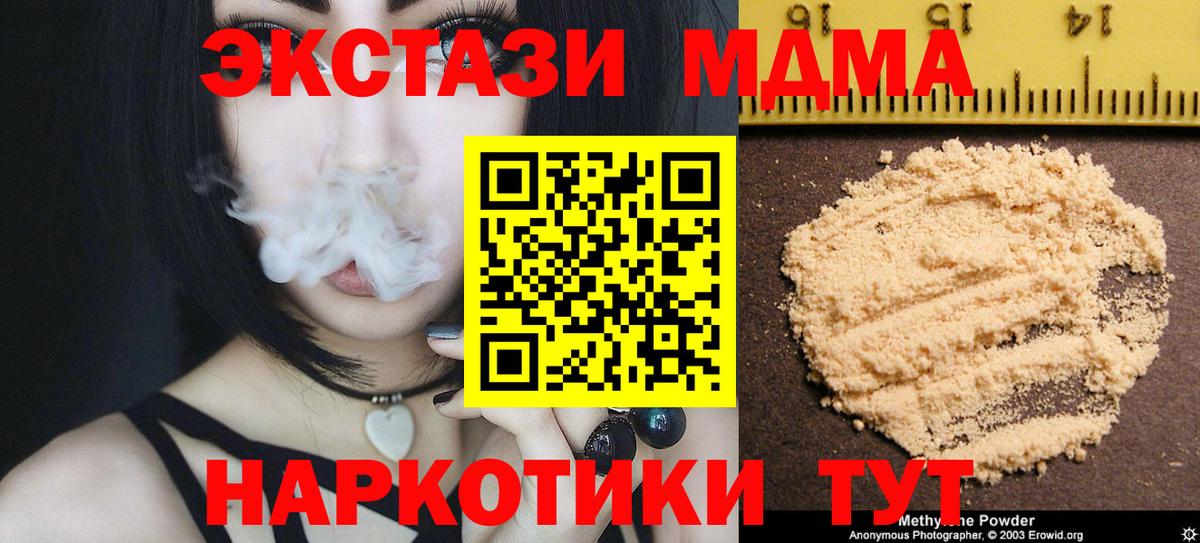 Сибай  МДМА  Вход с VPN  МДМА crystal 