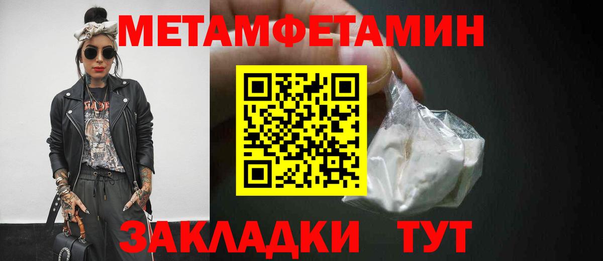 Первитин кристалл  Вход с VPN  Первитин кристалл  Сибай 