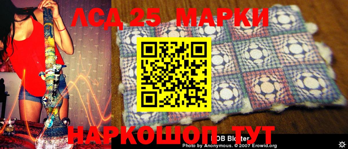 Марки 25I-NBOMe 1500мкг  Марки 25I-NBOMe  Сибай  Вход с VPN 