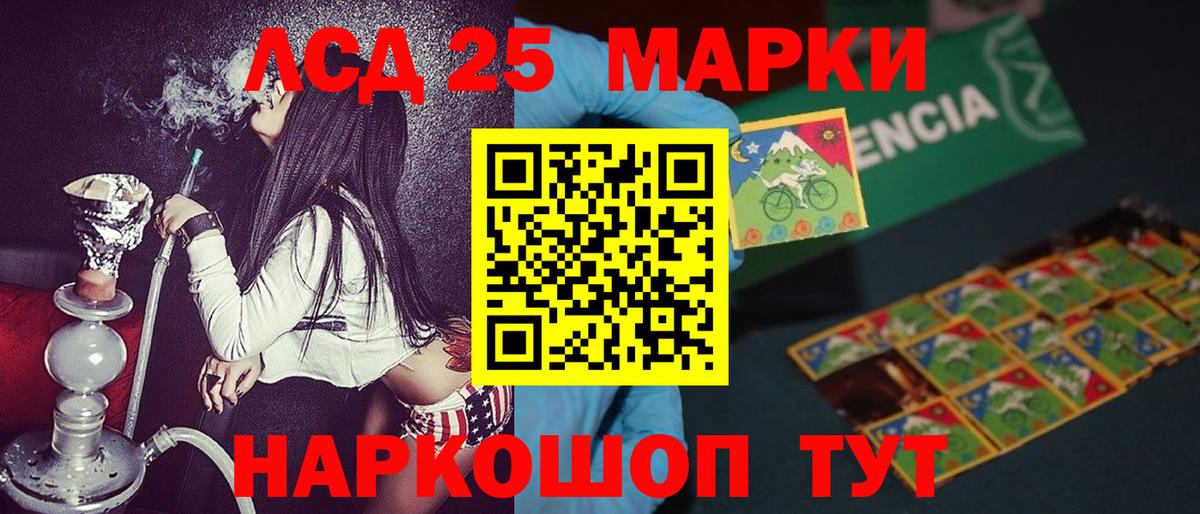 Марки NBOMe 1,5мг Сибай