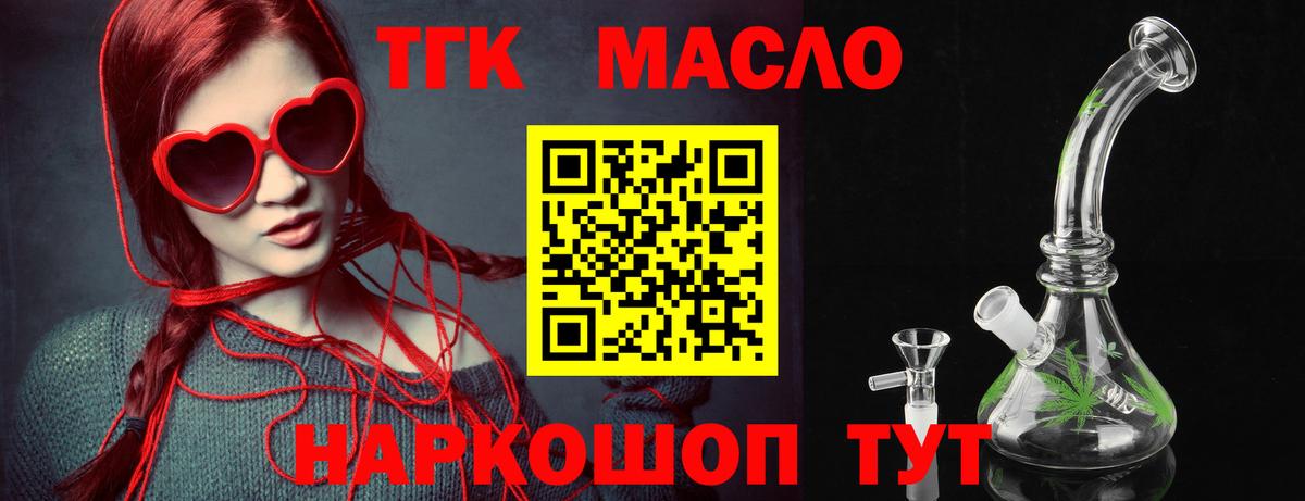 Сибай  ТГК гашишное масло  Вход с VPN  ТГК Wax 