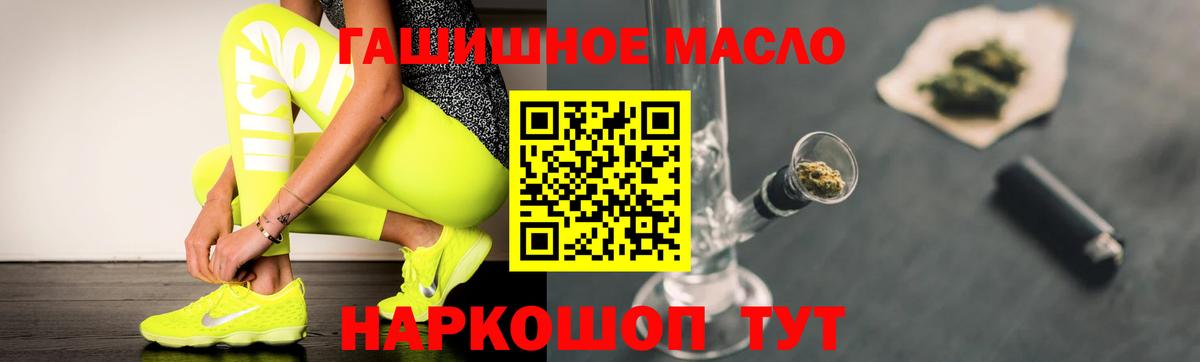 Дистиллят ТГК THC oil Сибай